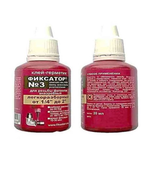 Հերմետիկ ֆիքսատոր  80մլ